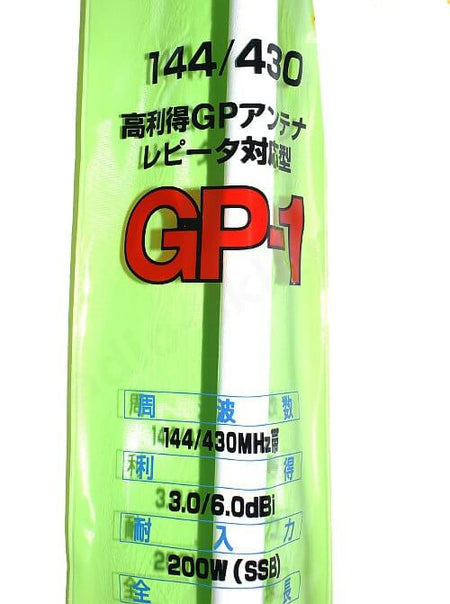 Antenna Comet GP-1M uso base 144-430 MHz verde, specifiche